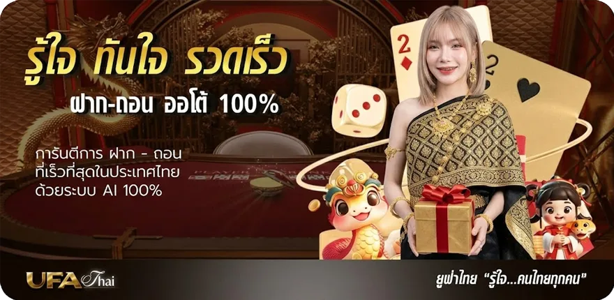 แบนเนอร์ stars 909 ล่าสุด — โปรโมชั่นสมาชิกใหม่